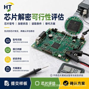 Hui Tai PCBA : Carte de circuit imprimé pour rétro-ingénierie, 8 couches, 1 oz de cuivre, masque de soudure vert ignifuge, test complet - Product Image 5