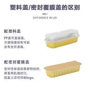Foil Container Rectangle Gold Color Disposable PP Plastic Lid Microwave Safe - Product Image 1