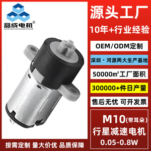 Hy-M10 Planetary Geared <b>Motor</b> 10mm DC <b>Mini</b> <b>Motor</b> With Ear Cleaner Function - Product Image 3