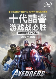 Hot Sale i5 10400 Core 6 Core Boxed CPU-Prozessor LGA1200 <span class=keywords><strong>3</strong></span>,9 GHz 12 Threads unterstützen DDR4 - Product Image 4