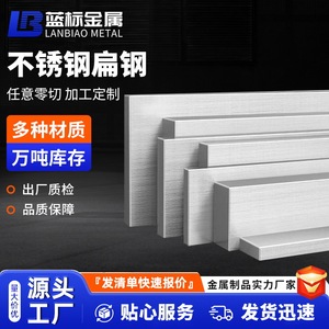 Barra Plana de Acero Inoxidable de Etiqueta Azul, Estirada en Frío, Sólida, de Procesamiento en Bruto, Origen Jiangsu - Product Image 2