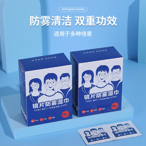 Toallitas antivaho para lentes, paquete de 100 unidades, limpieza para gafas, sin rayas, secado rápido - Product Image 2