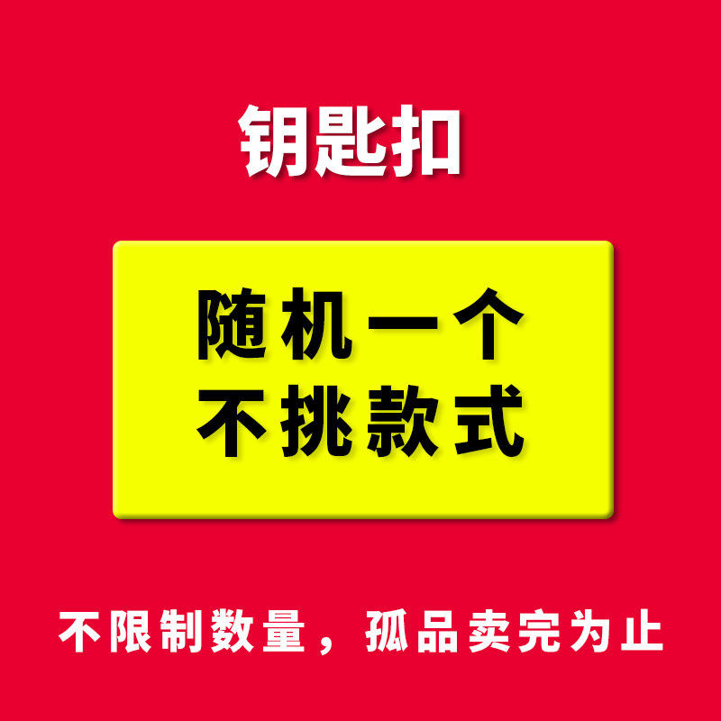 1.5 หยวนต่อชิ้น [สไตล์สุ่มไม่ซ้ำ]