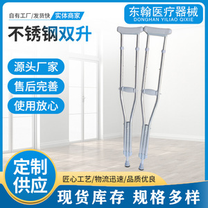 Underarm Crutches Stainless Steel Height Adjustable For Elderly And Disabled Walking Assistance - Product Image 3