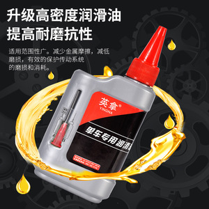 Lubricante para cadena de bicicleta Yingna, aceite de alta densidad de 100ml para mantenimiento de engranajes de bicicleta y motocicleta - Product Image 1