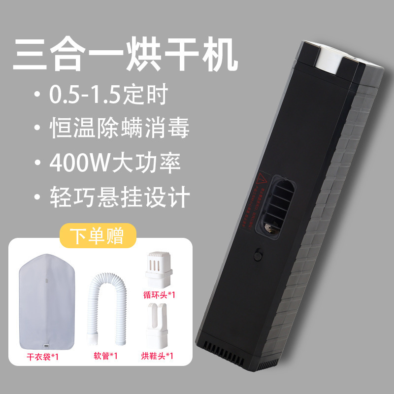 Black [Constant Temperature Mite Removal 400W High Power]