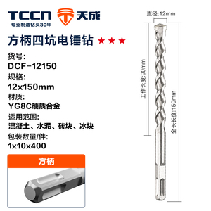 <span class=keywords><strong>Foret</strong></span> pour marteau perforateur électrique à queue carrée en carbure de tungstène pour perçage de métaux 9x150mm, longueur 110mm DCF-09150 - Product Image 6