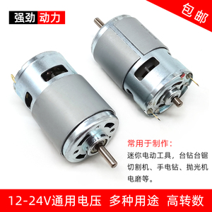 Moteur DC 775 12V à aimant permanent à courant continu, couple élevé, pour équipement mécanique - Product Image 4