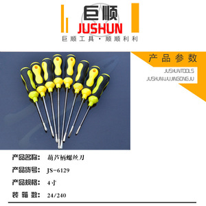 Phillips <b>Screwdriver</b> Chrome Vanadium Steel 8mm PH00 Magnetic Metric With Yellow Handle For <b>Precision</b> Repair - Product Image 4