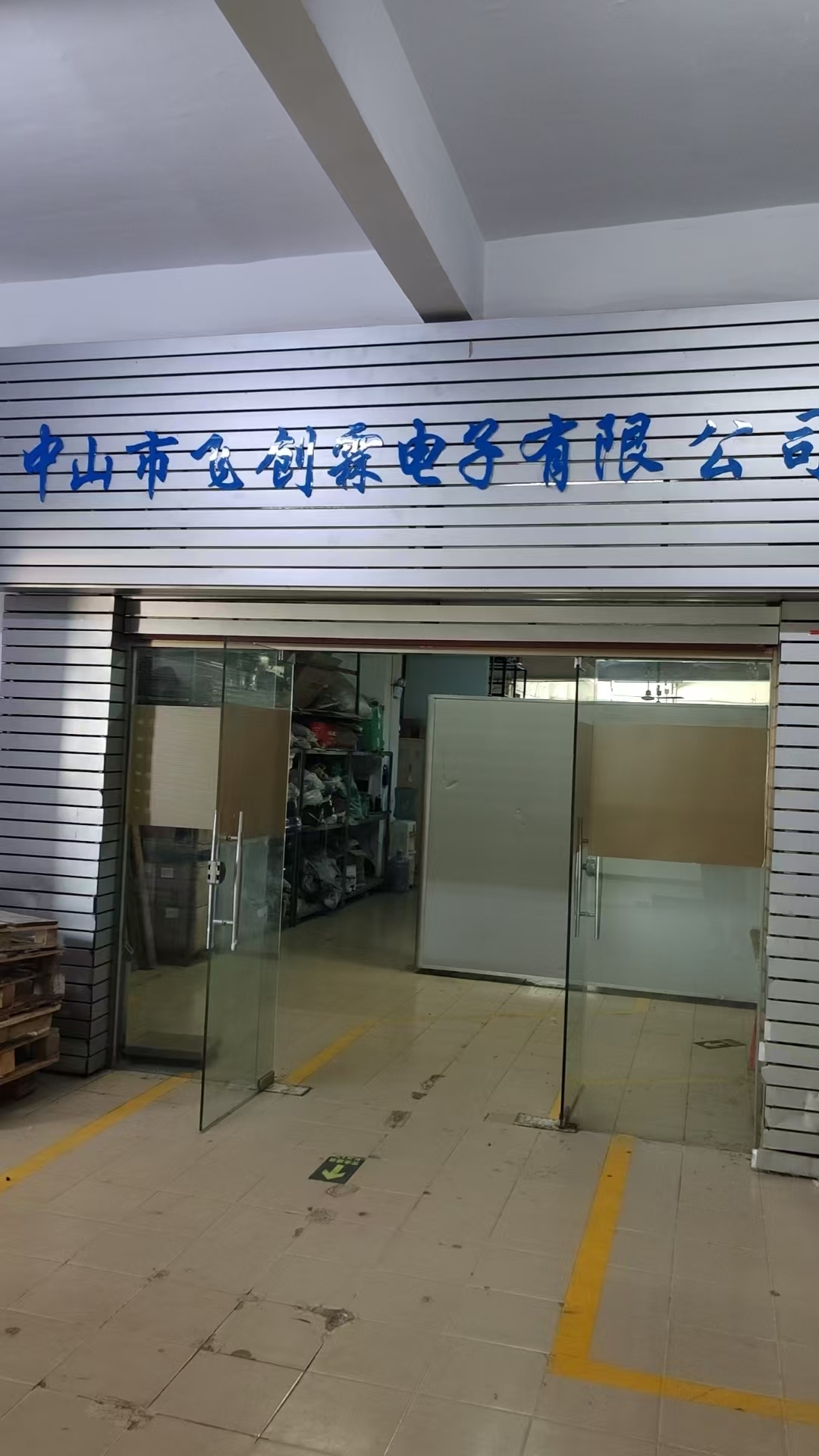 Zhongshan Feichuanglin Electronics Co., Ltd.