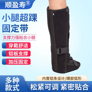 Attelle de cheville transcutanée à vitesse extrême, noire, longueur mollet, taille SML, pour rééducation et fixation des fractures et entorses de la cheville - Product Image 4