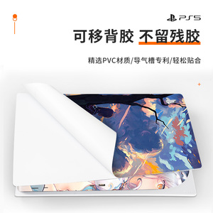 Vinilo Adhesivo para PS5, Diseño Anime, Funda Protectora para Consola de Juegos, No Impermeable, Fácil de Aplicar, en Stock - Product Image 5