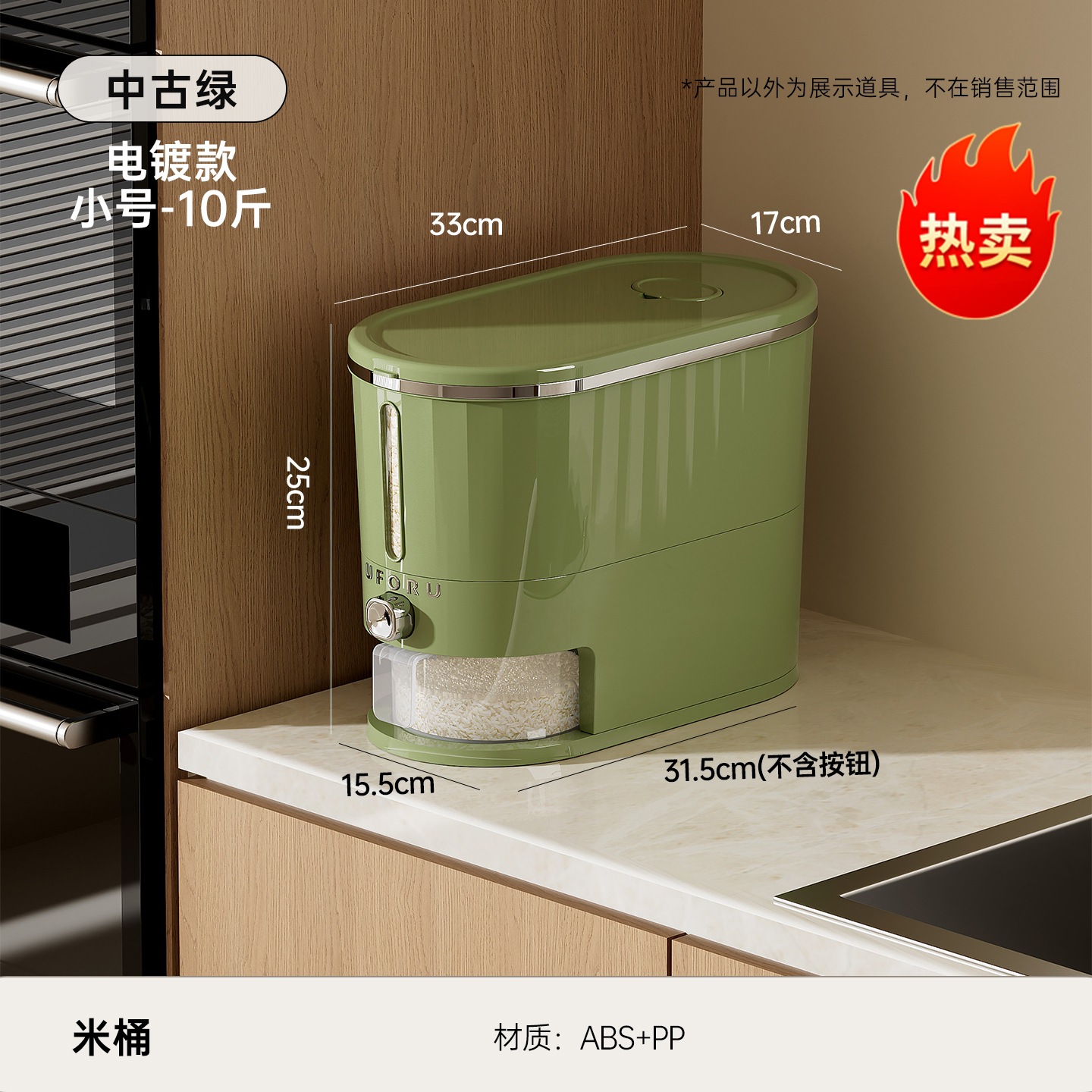 Vintage Green - Small Size (10kg) (Striped Electroplated)