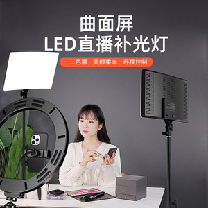 Live Streaming Fill Light 360x250mm Curved Panel Electric Dimmable For Photography Videography - Product Image 4