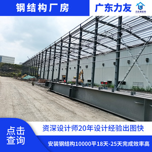 Construcción de Almacenes con Estructura de Acero, Diseño de Estructura de Carbono de Alta Calidad, Procesamiento e Instalación de Estructuras Metálicas - Product Image 3