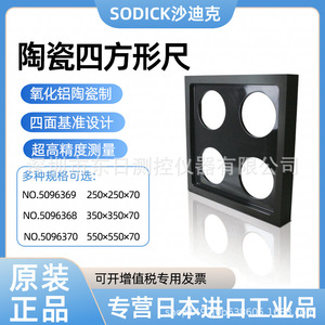 ไม้บรรทัดเซรามิกโซดิก 250x250x70 มม. 350x350x70 มม. 550x550x70 มม. เครื่องมือวัดความแม่นยำสูง - Product Image 5
