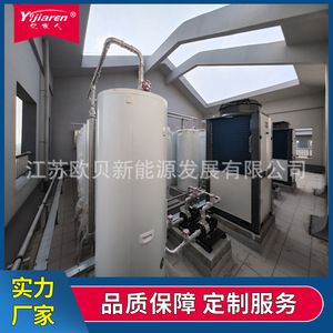 Sistema de Bomba de Calor Yjiaren con Tanque de Acero Inoxidable de 455L, Solución de Calentamiento de Agua con Ahorro de Energía - Product Image 2