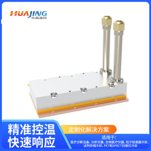 Módulo de Refrigeración Huajing TEC Te81-200Xfl con Control Preciso de Temperatura para Equipos Médicos e Instrumentos Biológicos - Product Image 3