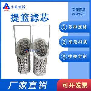 เครื่องกรองน้ำตะกร้าแบบเอียงทำจากสเตนเลสสตีลสำหรับอุตสาหกรรมพร้อมแผ่นกรองล่วงหน้า - Product Image 2