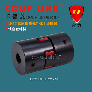 ข้อต่อเหล็กยืดหยุ่น Coup-Link รุ่น Lk22 40k 1214 ขนาดรู 20 มม. แรงบิดสูง สำหรับใช้งานในอุตสาหกรรม - Product Image 3