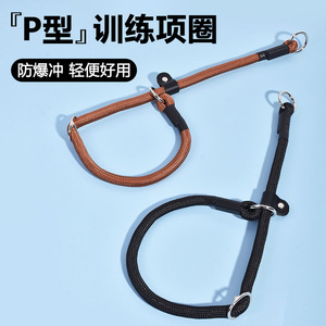 Collier pour chien P-Rope, collier d'entraînement antidérapant pour chiens de petite, moyenne et grande taille, toutes saisons, style monochrome simple - Product Image 2
