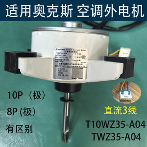 ชิ้นส่วนเครื่องปรับอากาศ T10WZ35-A04 มอเตอร์ไร้แปรงถ่าน DC สำหรับยูนิตภายนอก 10 ขั้ว หมุนไปทางด้านหน้า - Product Image 5