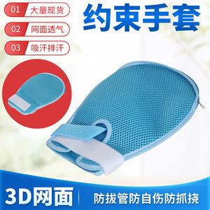 Guantes Shenghui para prevención de rasguños, talla 01, para terapia de rehabilitación y suministros de enfermería - Product Image 5