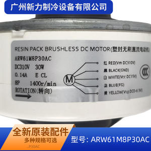 Moteur CC sans balais Arw61m8p30ac 310V 30W pour remplacement de ventilateur intérieur de climatiseur central - Product Image 4