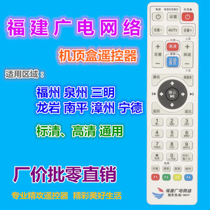 Télécommande à perles de cristal JZ-YK-01358 pour décodeur TV de la réseau de diffusion Fujian, 19x4,8x2 cm, blanc - Product Image 2