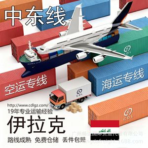 Logística Internacional de Oriente Medio, Transporte Marítimo de Guangzhou a Irak, LCL B2C DDP con Despacho de Aduanas - Product Image 4
