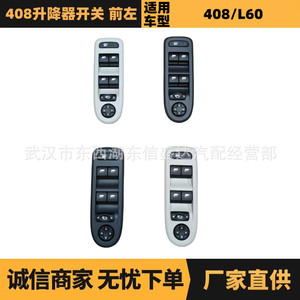 Interruptor Elevavidrios Citroën Peugeot 408 6490JE 6490JA 6490JG 6490JF Para Reemplazo y Reparación - Product Image 5