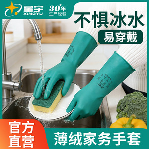 ถุงมือไนไตรล์ Xingyu แบบมีขนกำมะหยี่ 30 ซม. กันน้ำ สำหรับทำความสะอาดครัว ล้างจาน ถุงมือสำหรับใช้ในบ้าน - Product Image 5