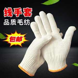 Cotton Work <b>Gloves</b> Wrist Length 10 Needles Durable Industrial Use - Product Image 3