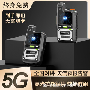 HaiWangXing Talkie-walkie 5G avec batterie 9800 mAh, appareil de communication longue portée pour l'extérieur avec écran d'affichage - Product Image 4