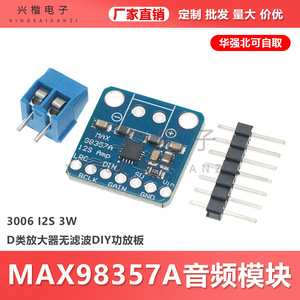 แม็กซ์ 98357A โมดูลเครื่องขยายเสียง I2S 3W คลาส D ไม่มีฟิลเตอร์ DIY แอมป์บอร์ด - Product Image 5