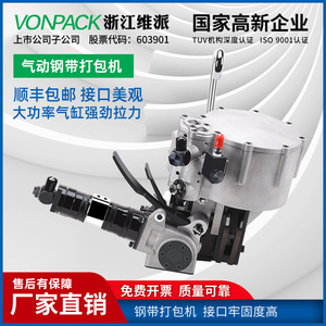 Máquina Flejadora de Acero Automática KZ32B, Ancho de Fleje de 19-25 mm, Grosor de Fleje de 0.5-1.5 mm, Herramienta de Embalaje Industrial - Product Image 5