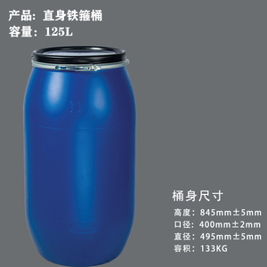 Thùng nhựa HDPE 150 lít, dạng thẳng, đúc thổi, miệng mở, có vòng sắt, dùng cho hóa chất - Product Image 6