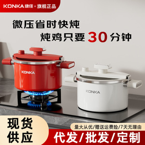 Konka Enamel Pressure Cooker 5L Above Large Capacity Stewing Pot Non Stick Soup Pot - Product Image 4