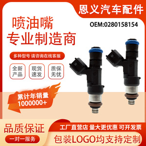 Inyector de Combustible 0280158154 para Chevrolet 3.6 V6 AWD Captiva, Pieza de Motor de Gasolina - Product Image 5