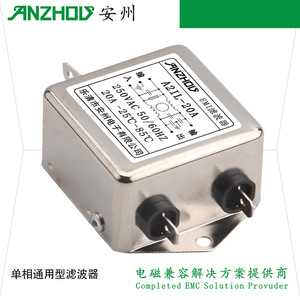 Filtre EMI Anzhou A2IL-20A, module de filtre de ligne d'alimentation monophasé AC, 250VAC 20A, solution EMC - Product Image 3