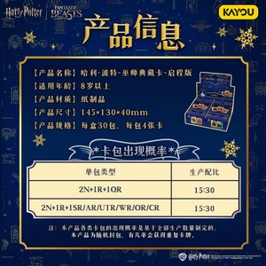 <span class=keywords><strong>Juego</strong></span> de Cartas KAYOU <span class=keywords><strong>Harry</strong></span> Potter, Colección Wizard, Edición de Lanzamiento, Paquete de Cartas Oficial y Auténtico - Product Image 3