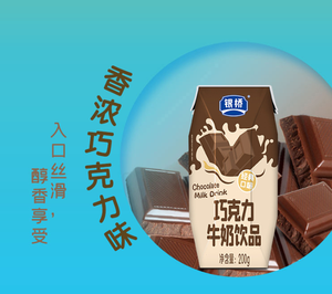 Vente <span class=keywords><strong>en</strong></span> gros Boisson halal au <span class=keywords><strong>chocolat</strong></span> et au <span class=keywords><strong>lait</strong></span> Ajouter du cacao <span class=keywords><strong>en</strong></span> <span class=keywords><strong>poudre</strong></span> Boisson de jus de <span class=keywords><strong>lait</strong></span> pour les loisirs - Product Image 6