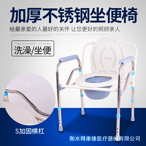 Medical Stainless Steel <b>Commode</b> <b>Chair</b> Adjustable Height Toilet Seat For Elderly And Pregnant Women Portable Shower <b>Chair</b> - Product Image 5