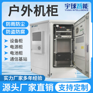 YUQIU Outdoor <b>Equipment</b> Cabinet ODC-188080-SAHM-01 Double Layer Cold Rolled Steel Floor Standing <b>Wireless</b> <b>Infrastructure</b> - Product Image 5