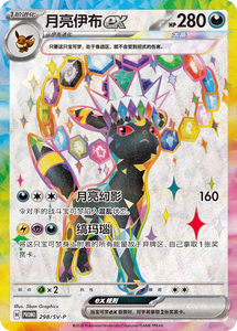 YS CSV9.5C Terastal Festival Eeveelution Coffret Cadeau de Collection – Toutes les 9 Évolutions d'Eevee – Scellé en Usine pour les Fans de Gradation – Vente en Gros Mondiale - Product Image 6