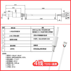 IoT Water Purifier TDS Probe Water Quality Testing Oxygen Generator Probe Conductivity <b>Temperature</b> <b>Sensor</b> Water Quality Tester - Product Image 3