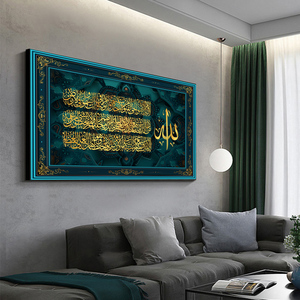 Home Decoration Ayat ul Kursi Quran Canvas Painting Muslim Posters Prints Mosque <strong>Islamic</strong> Calligraphy <strong>Wall</strong> Art Acrylic <strong>Frame</strong> - Product Image 3