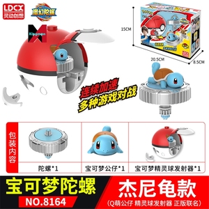 Toupie Pokémon Fantaisie : Ensemble de Disques de Combat Rotatifs <span class=keywords><strong>Pikachu</strong></span> et Figurine d'Action <span class=keywords><strong>Pikachu</strong></span> - Product Image 3