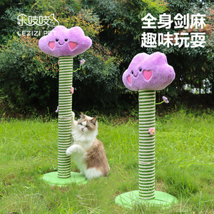 Árbol rascador para gatos, juguete para gatos, poste de sisal, rascador multifuncional, que no suelta fibra, bonito poste rascador vertical con forma de nube - Product Image 4