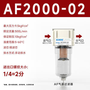 Filtre à air AF2000-02, lubrificateur à brouillard d'huile AL3000-03/4000-04, vanne de réduction de pression, séparateur huile-eau à air comprimé - Product Image 5